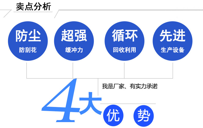 珍珠棉賣點分析