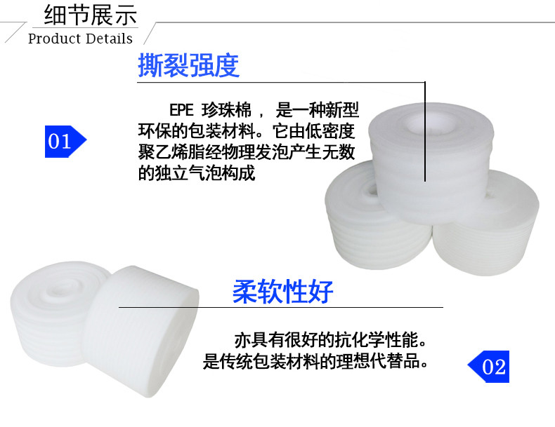 珍珠棉細節(jié)展示