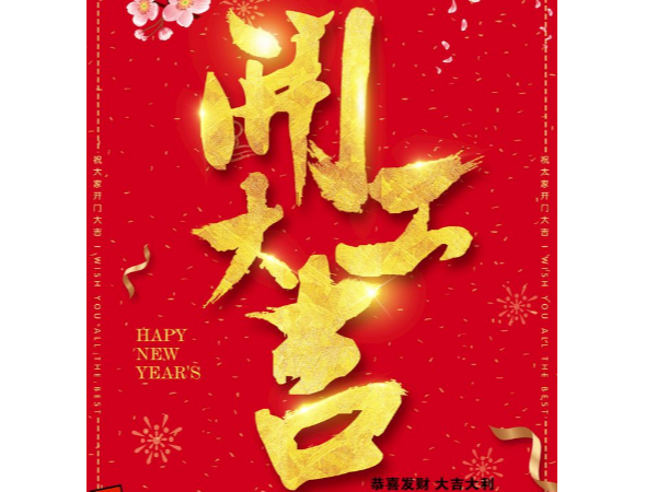 廣一塑正式開工啦！