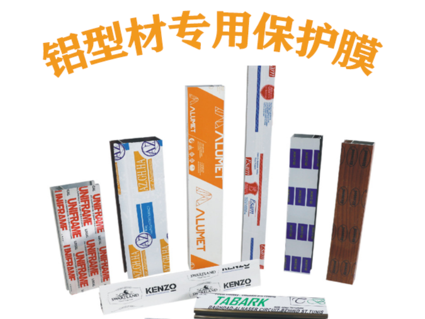 鋁合金保護(hù)膜可以印刷嗎？