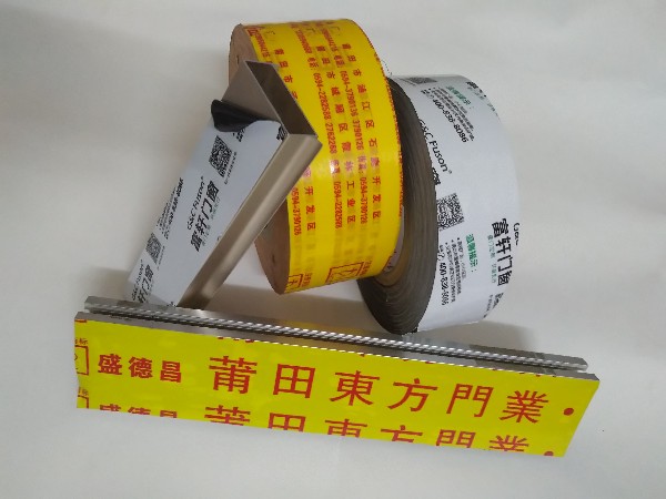 PE保護(hù)膜怎么貼才能貼得好？